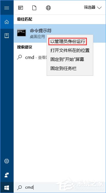 我来教你Windows10系统如何重置Winsock目录