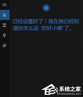 Win10如何让小娜只听你一个人指令？