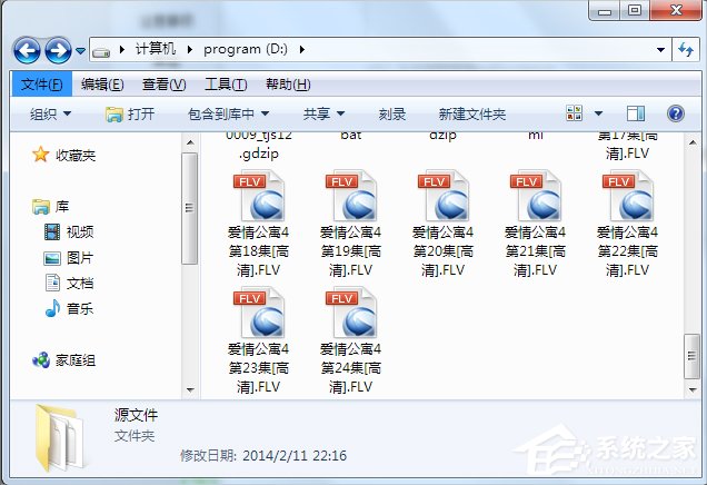 Win7系统qsv文件怎么转换成mp4？