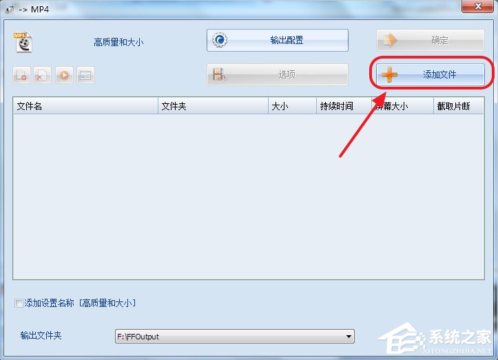 Win7系统qsv文件怎么转换成mp4？