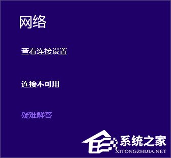 我来教你Win8无线网络无法连接的解决方法（无线网络连接没有有效的ip配置解决方法）