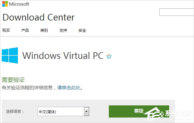 Windows7系统下Windows Virtual PC怎么用？