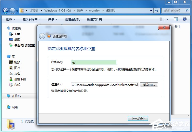 Windows7系统下Windows Virtual PC怎么用？