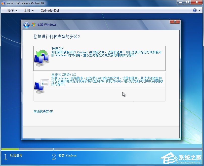 Windows7系统下Windows Virtual PC怎么用？