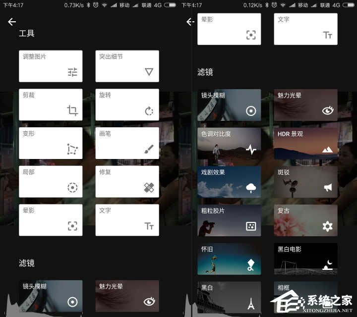 如何使用snapseed进行修图？snapseed修图技巧分享