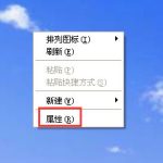 小编分享WinXP系统显示屏抖动怎么解决