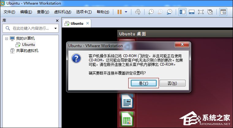 Ubuntu系统下VMware Tools安装教程