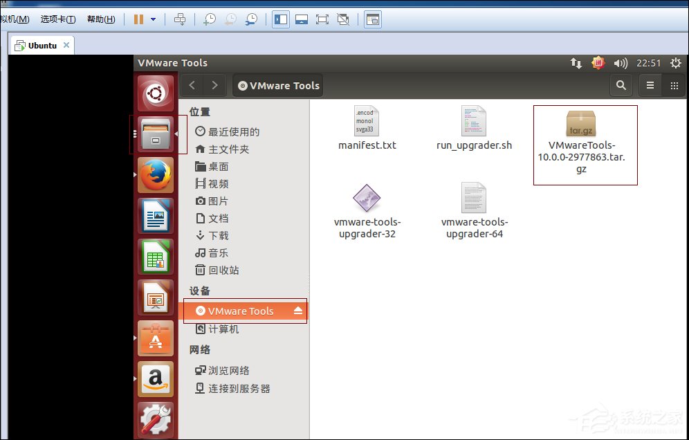 Ubuntu系统下VMware Tools安装教程