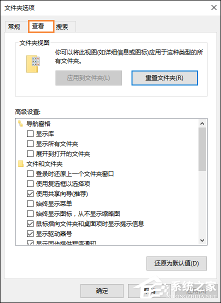 Win10系统怎么显示文件后缀？Win10显示文件扩展名的方法