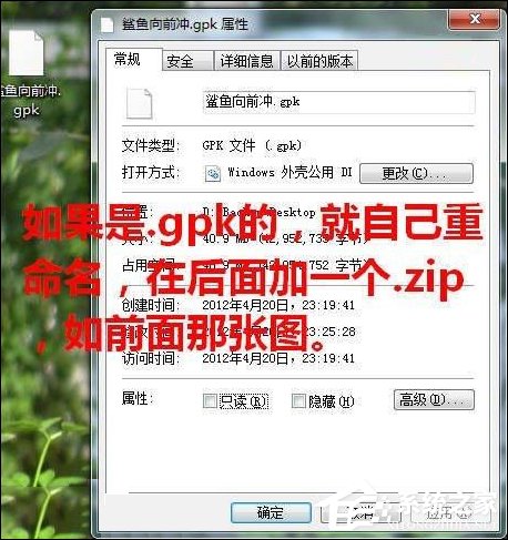 我来教你gpk文件怎么安装到手机上