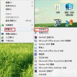 我来教你Win7回收站图标没了怎么恢复（win7桌面回收站图标不见了怎么办）