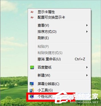 Win7回收站图标没了怎么恢复？