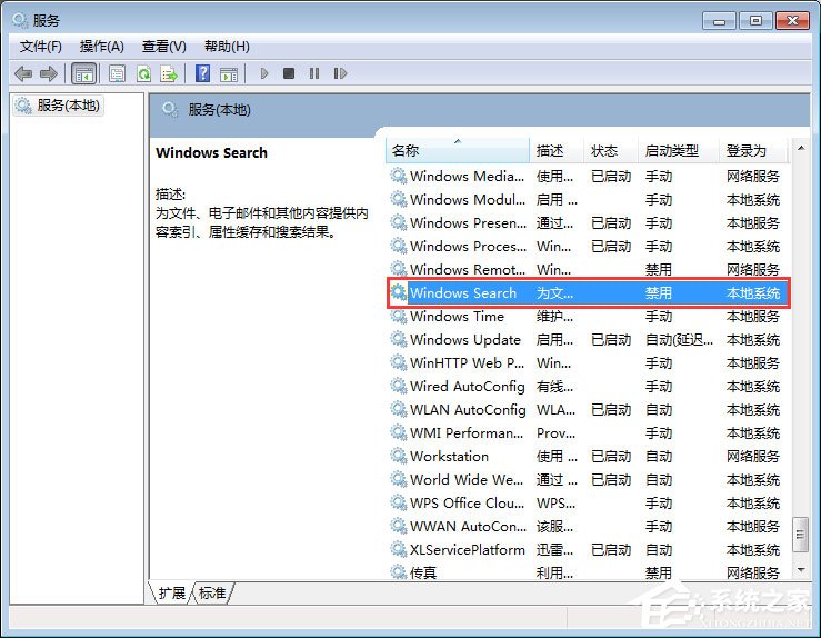 SearchFilterHost.exe是什么进程？SearchFilterHost.exe如何关闭？