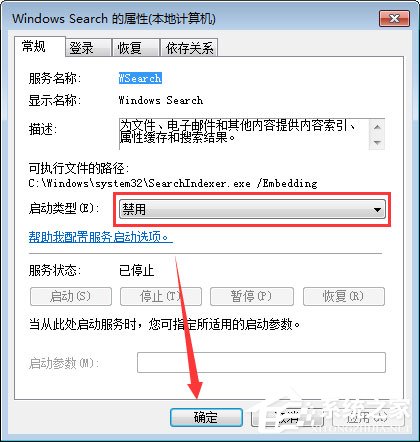 SearchFilterHost.exe是什么进程？SearchFilterHost.exe如何关闭？