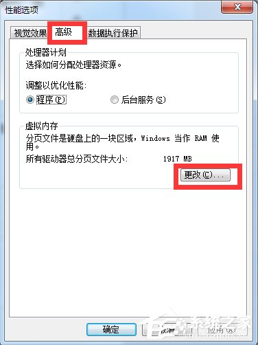 Windows7提示“是否要更改配色方案来提高性能”的解决方法