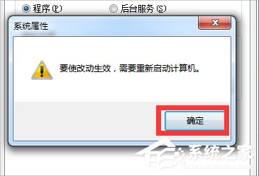 Windows7提示“是否要更改配色方案来提高性能”的解决方法