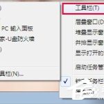 教你Win7电脑语言栏不见了怎么办（电脑的语言栏不见了怎么办）