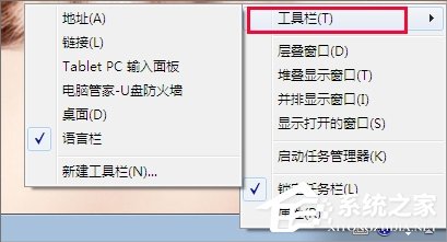 Win7电脑语言栏不见了怎么办？