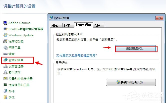 Win7电脑语言栏不见了怎么办？