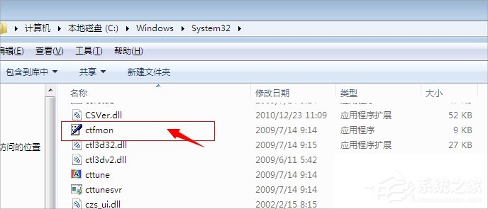 Win7电脑语言栏不见了怎么办？