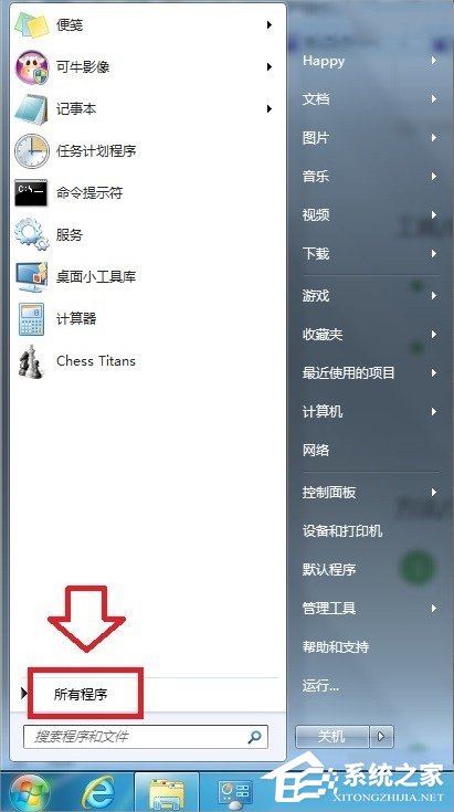 分享Windows7系统怎么打开XPS