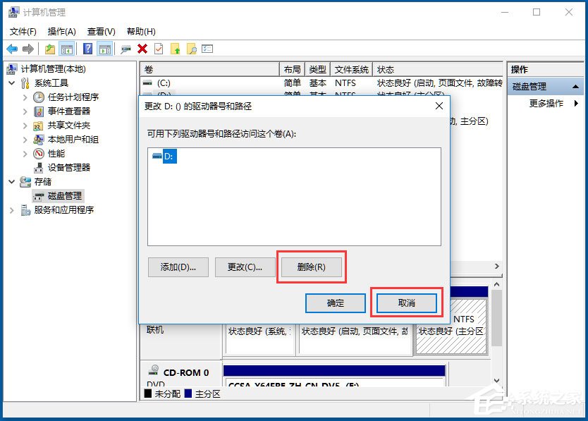 Win10如何隐藏盘符？Win10隐藏盘符的方法