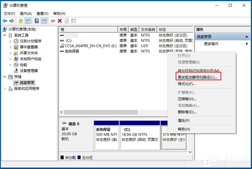 Win10如何隐藏盘符？Win10隐藏盘符的方法