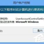 小编分享Win10如何关闭用户账户控制（win10如何关闭用户账户控制通知）