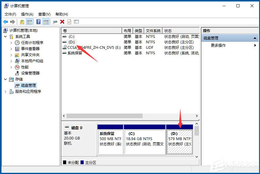 Win10如何隐藏盘符？Win10隐藏盘符的方法