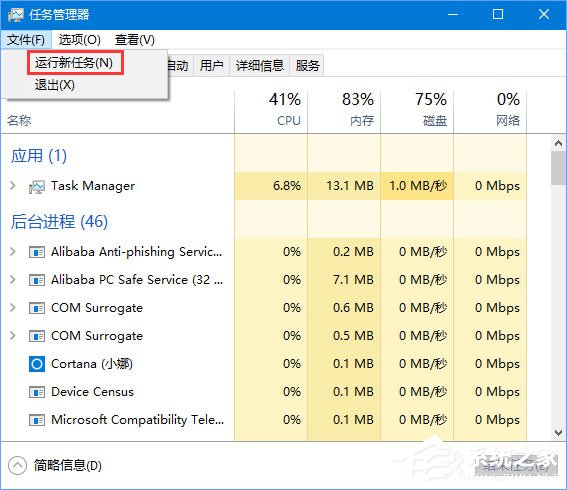 Win10 1709如何阻止并关闭自动更新？