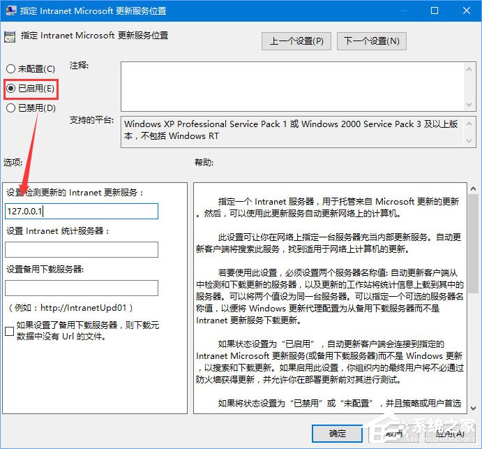 Win10 1709如何阻止并关闭自动更新？