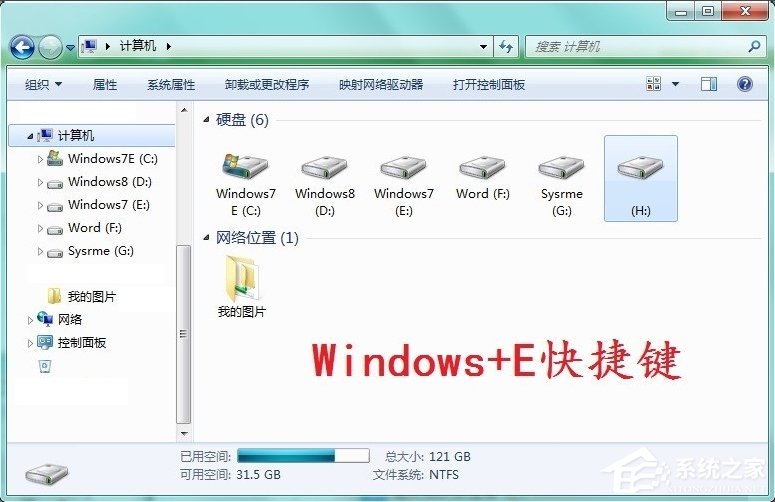 Win7系统怎么更改库图标？