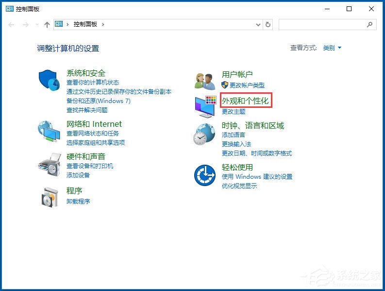 Win10使用ClearType设置解决字体发虚的方法