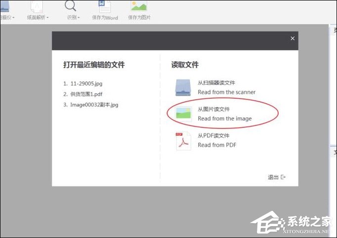 如何利用WPS识别图片上的文字？WPS怎么提取图片文字？