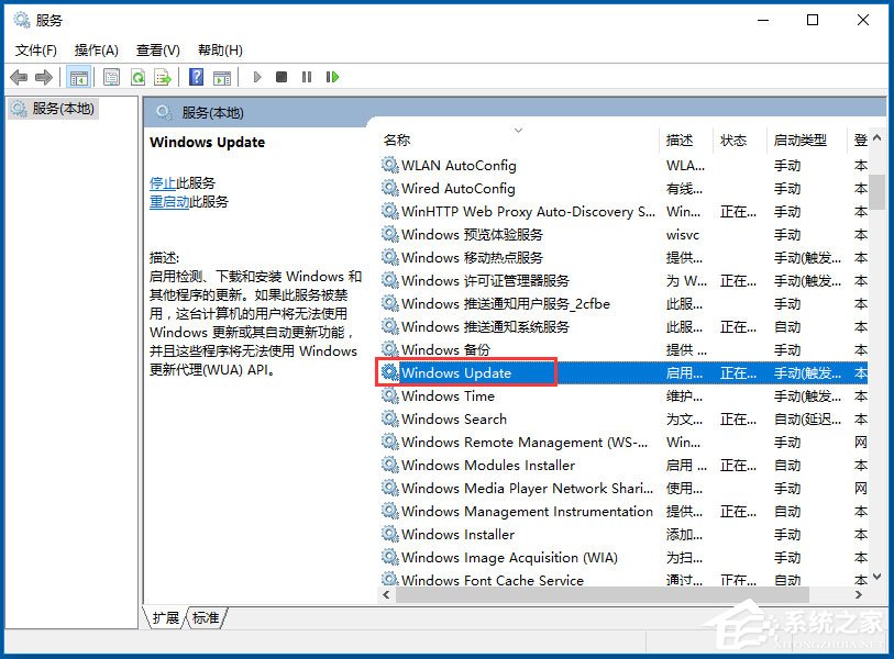 Win10自动更新怎么关闭？Win10关闭自动更新的方法