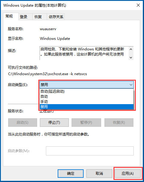 Win10自动更新怎么关闭？Win10关闭自动更新的方法