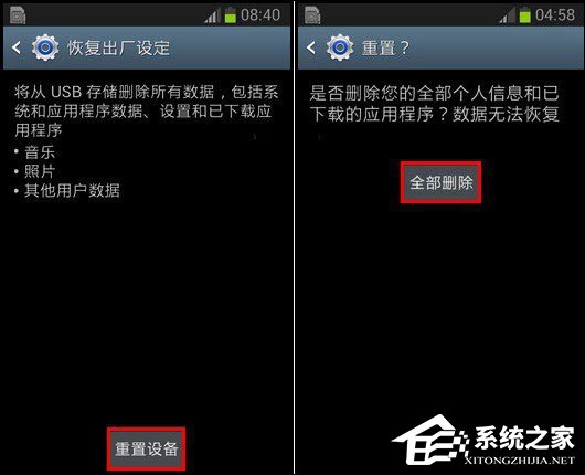 三星手机如何恢复系统默认设置？三星手机恢复出厂设置的方法