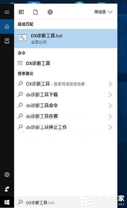 Windows10如何让小娜听懂更多系统指令？