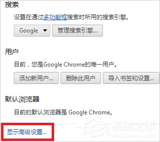 Win7谷歌浏览器internet选项在哪？