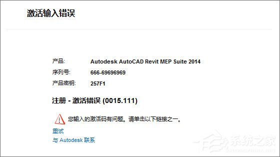 我来教你Windows10更新CAD软件提示“注册激活错误0015.111”怎么解决