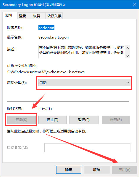 Win10系统下炉石传说无法下载更新怎么办？