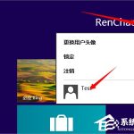 小编分享Windows8系统切换用户的方法