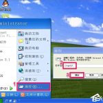 关于WindowsXP冗余Dll清理的方法