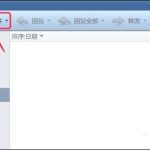 小编分享Foxmail如何设置定时发邮件