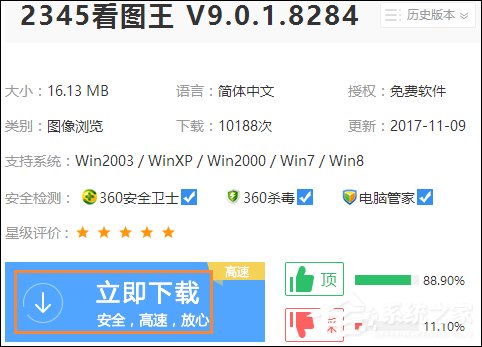 WebP格式文件怎么转换成JPG图片？