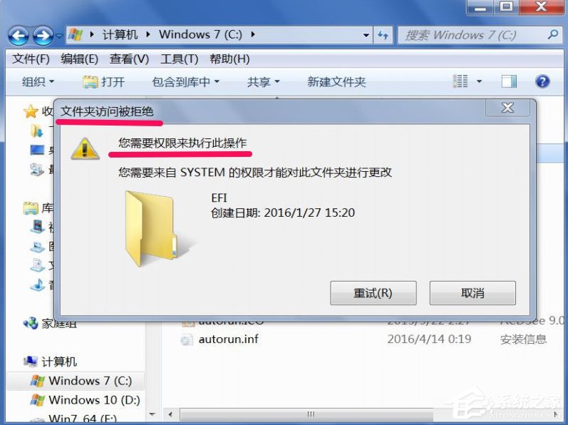 我来教你Win7提示文件夹访问被拒绝怎么办（win7文件夹访问被拒绝无法删除）