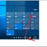 我来教你Win10