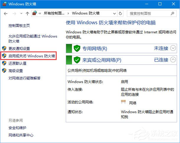 Win10添加语言包报错“0x800F0950”怎么办？