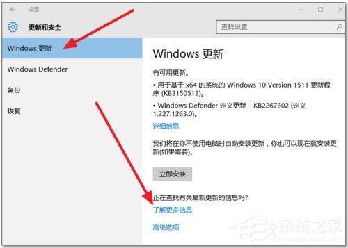 Win10 1511升级1607的方法