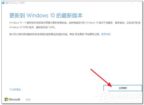 Win10 1511升级1607的方法